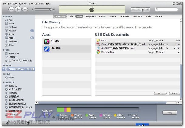 USB Disk 讓你的 iPhone 變成隨身碟14