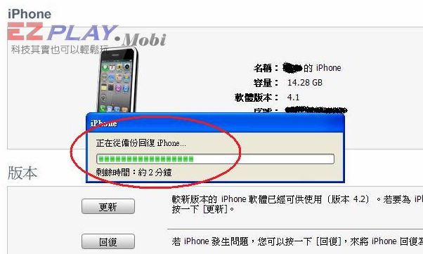 有關於入門iPhone備份教學5