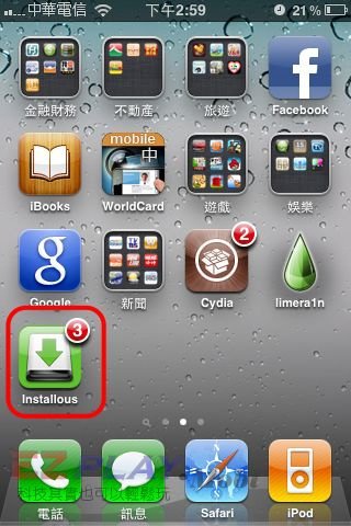 Installous 免費讓您的 iPhone 脫胎換骨2