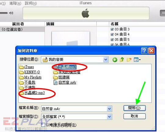 把音樂整理跟分類，再匯進iphone3