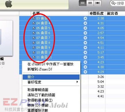 把音樂整理跟分類，再匯進iphone4