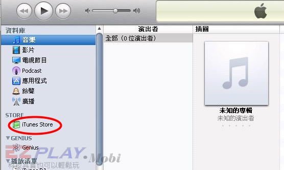 申請iTunes帳號，下載免費APPS2