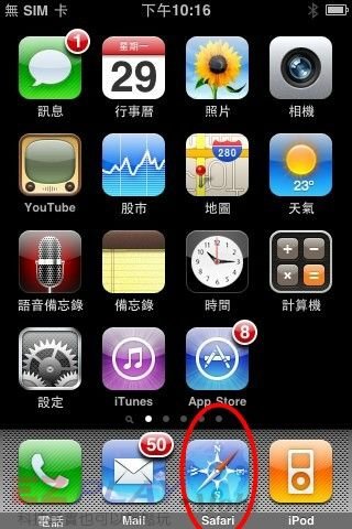 用STANZA填充你的腦袋營養 iphone看電子書2