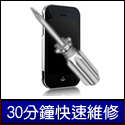 iphone4現場快速維修拆解液晶玻璃破裂速修6