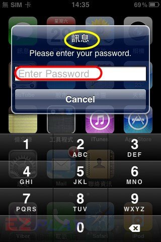 手機密碼(2)–脫下手機密碼的薄紗8