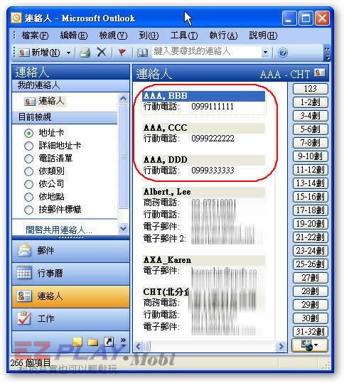 不知道怎麼備份 iPhone 聯絡資訊嗎？OUTLOOK 來幫忙2