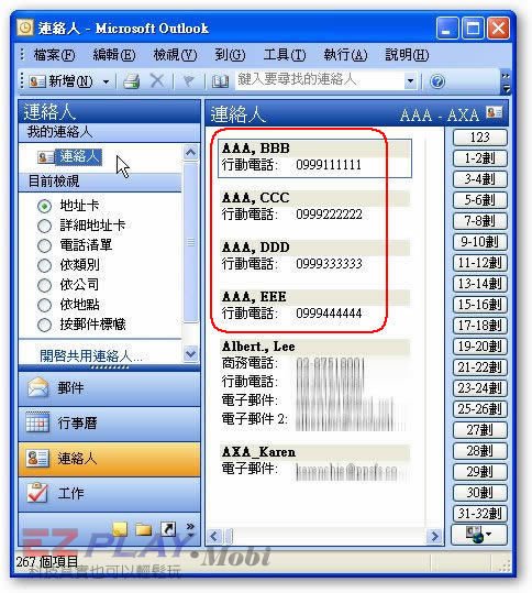 不知道怎麼備份 iPhone 聯絡資訊嗎？OUTLOOK 來幫忙10