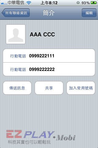 不知道怎麼備份 iPhone 聯絡資訊嗎？OUTLOOK 來幫忙12