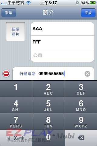 不知道怎麼備份 iPhone 聯絡資訊嗎？OUTLOOK 來幫忙14