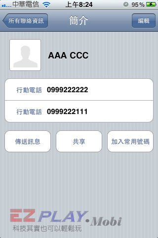 不知道怎麼備份 iPhone 聯絡資訊嗎？OUTLOOK 來幫忙20