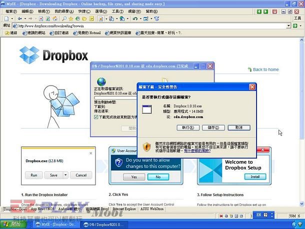 Dropbox 給您好用的跨平台雲端資料夾2