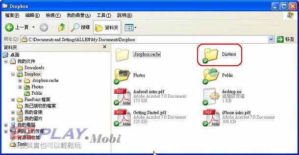 Dropbox 給您好用的跨平台雲端資料夾22