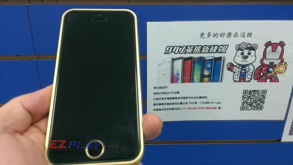 iPhone手機染上禽流感要被撲殺8