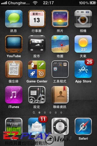 改變你iPhone電信公司名稱7