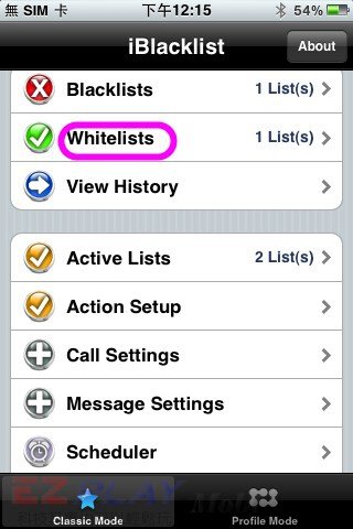 iPhone破解後能做的事(2) ─來電白名單建立3