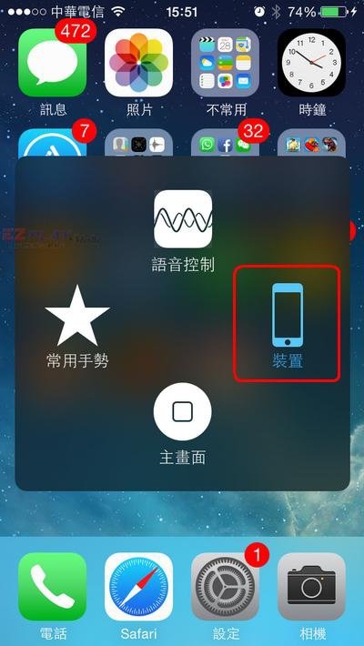 Iphone使用小技巧電源鍵壞了要如何關開機3