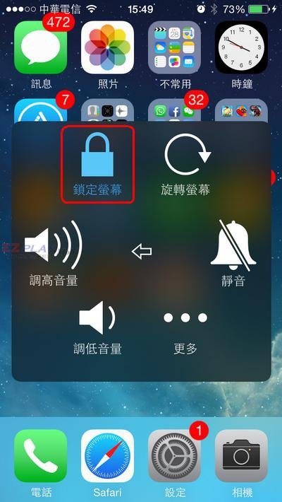 Iphone使用小技巧電源鍵壞了要如何關開機4