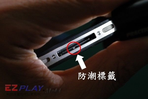 iPhone 4S 故障找民意代表嗎？教您做個有智慧的消費者2