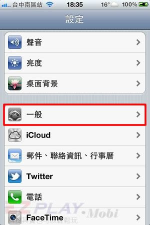 找回被iphone吃掉的個人熱點！3