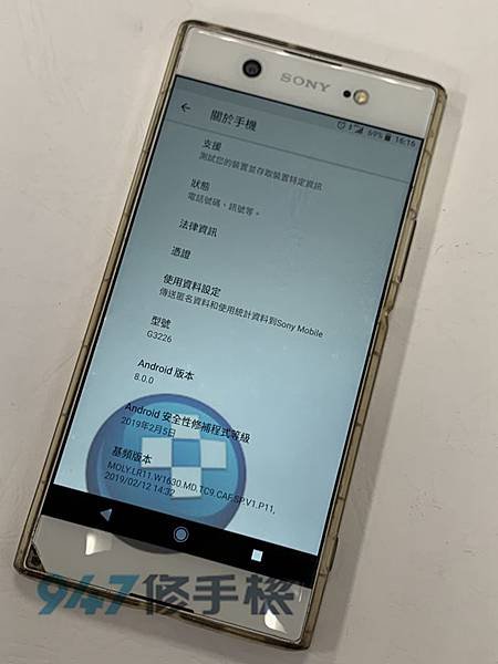 SONY XA1U手機維修-面板維修-電池更換01.jpg