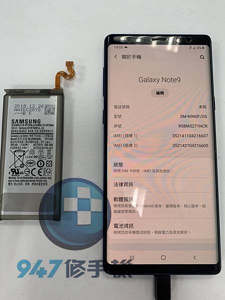 三星NOTE 9 手機維修_面板更換_電池更換04.jpg