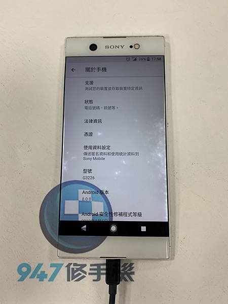 SONY XA1U 手機維修_電池更換_尾插更換01.jpg