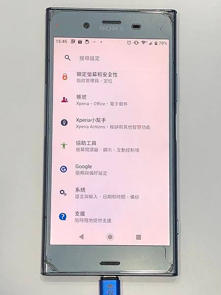 XZ1手機維修_更換尾插05.jpg