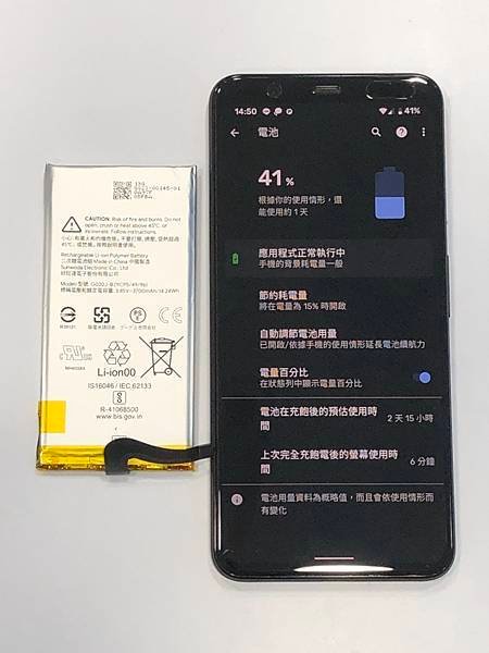 PIXEL 4XL手機維修_更換電池04.jpg