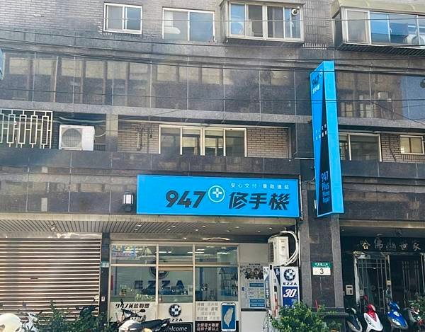 947汐止店-1.jpeg