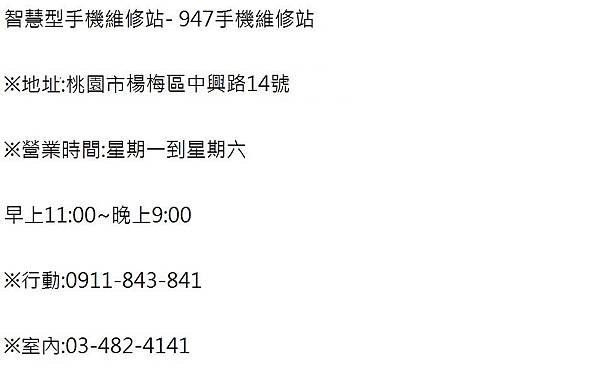 楊梅埔心店資訊.jpg