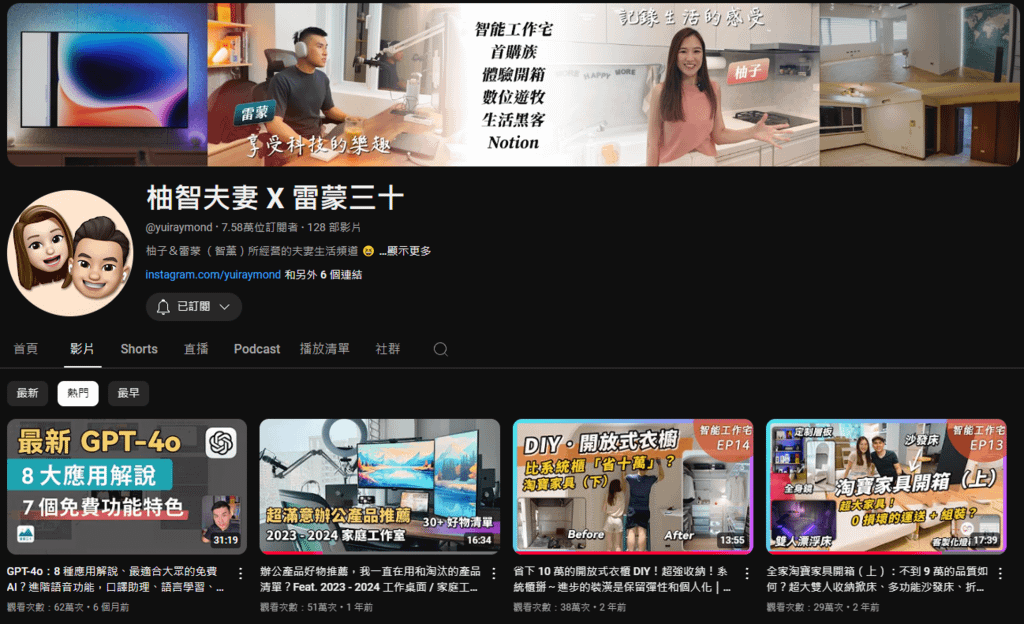 裝潢經驗談 EP2 裝潢Youtube推薦