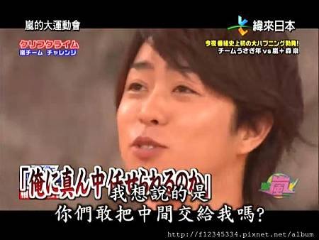 (嵐的大運動會-20130518.rmvb)[00.12.34.186].jpg