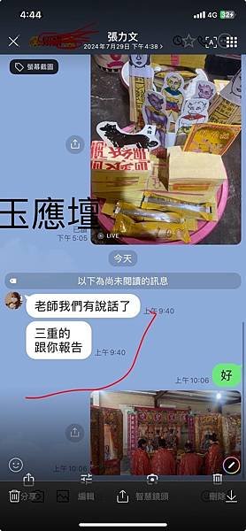 感情挽回.和合術   玉應壇張老師專業感情修復服務