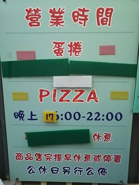 #218.頂樓窯烤披薩
