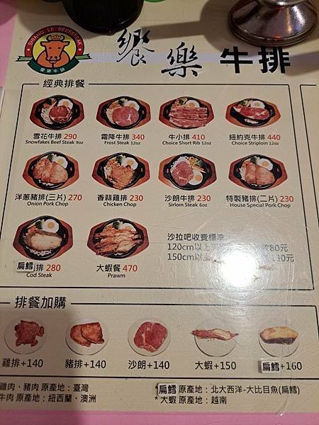 #313.饗樂牛排