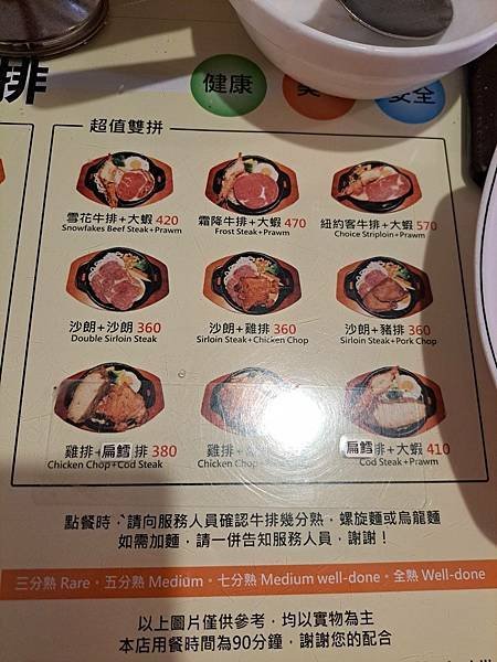 #313.饗樂牛排
