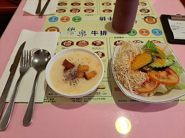 #313.饗樂牛排
