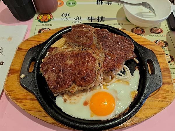 #313.饗樂牛排