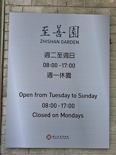 #398.國立故宮博物院