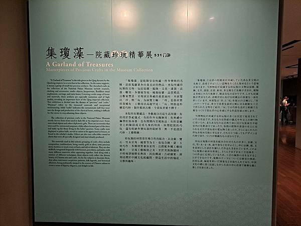 #398.國立故宮博物院