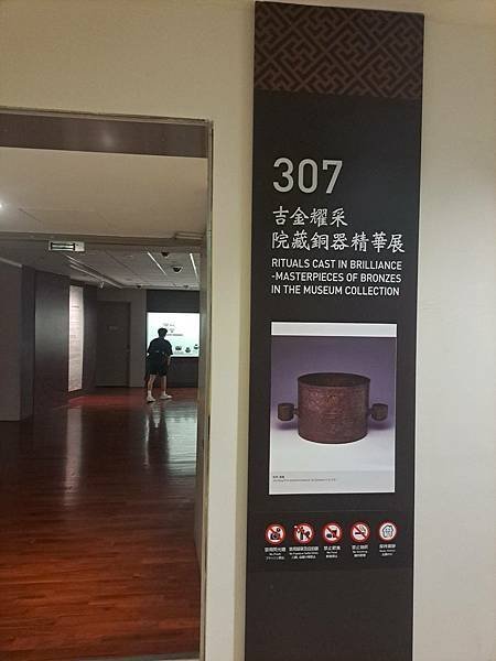 #398.國立故宮博物院