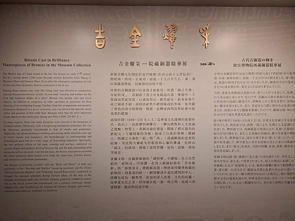 #398.國立故宮博物院