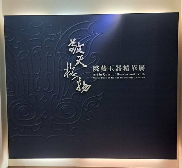#398.國立故宮博物院