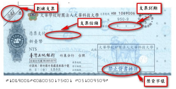 支票.PNG