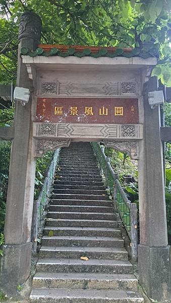 #478.劍潭山
