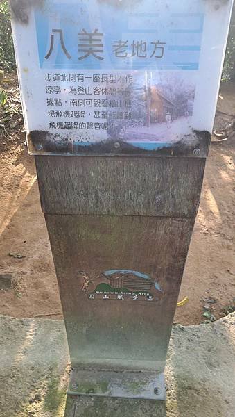 #478.劍潭山