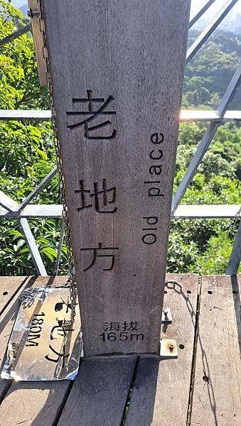 #478.劍潭山