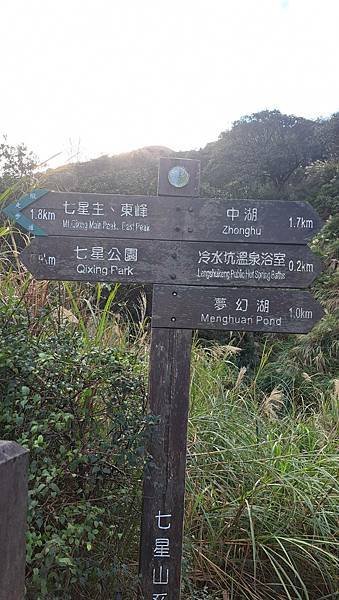 #508.七星山