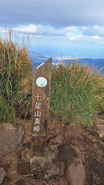 #508.七星山