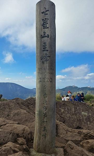 #508.七星山